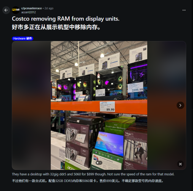 为防窃贼,零售商好市多拆除展示机内存和显卡