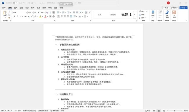 deepseek复制粘贴乱码咋办