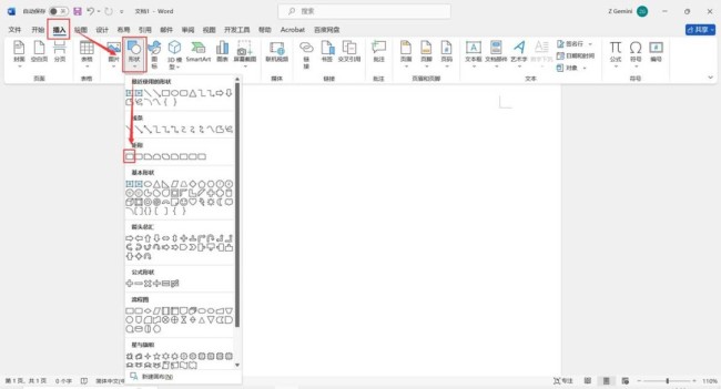 Word文档怎么做九宫格