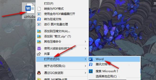 Word文档过大无法上传怎么办