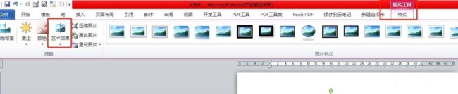 Word怎么给图片添加马赛克气泡效果
