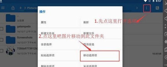 雷电模拟器如何导出图片