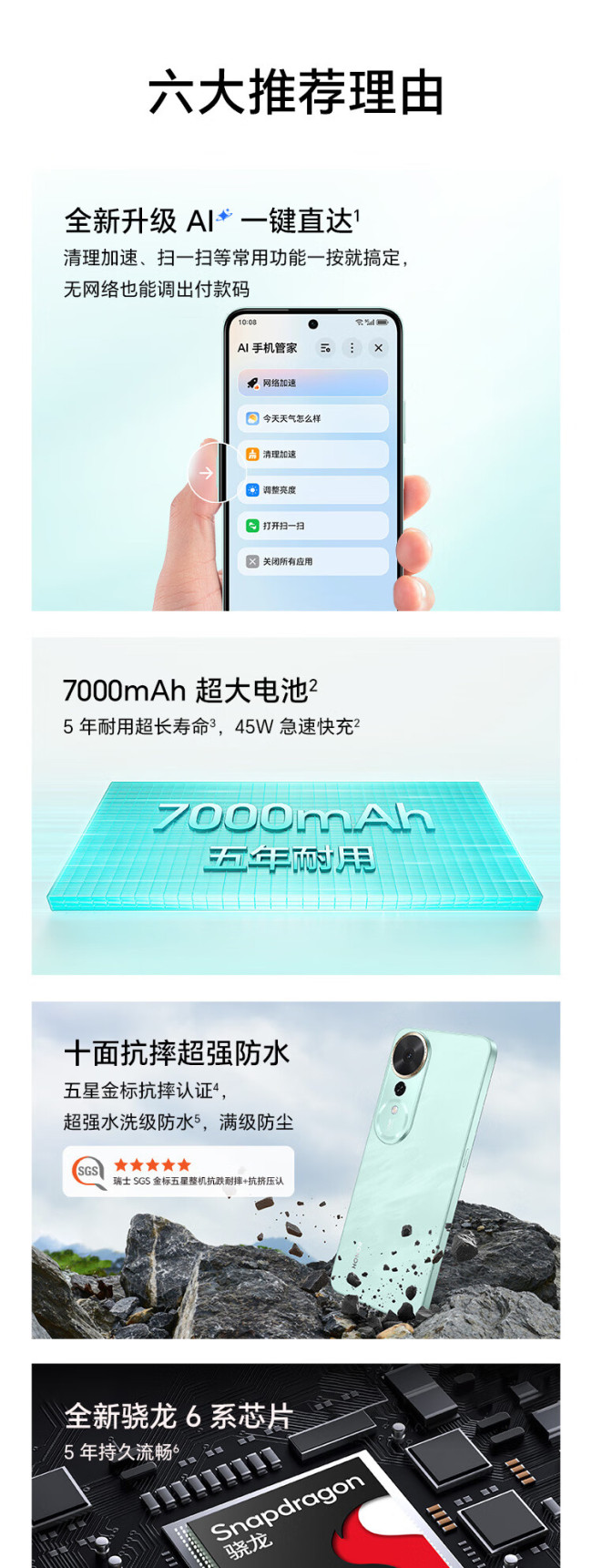 荣耀畅玩 70 Plus 开售：7000mAh 电池 / 支持 NFC，1199-1599 元（国补到手 1019.15 元起）