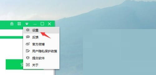 360软件管家怎么设置快捷方式