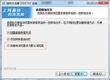 搜狗浏览器如何快速打开外部链接