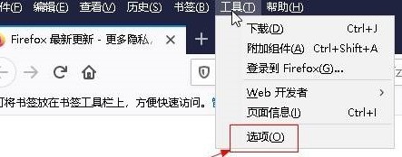 火狐浏览器怎样设置字号
