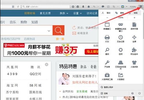 火狐浏览器怎么一键放大所有页面