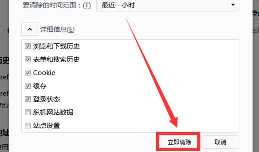 火狐浏览器怎么清空近期历史记录