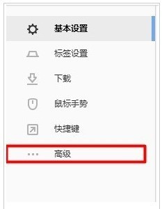 搜狗浏览器怎么删除默认登陆方式