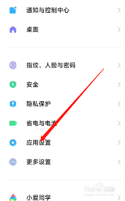 小米手机管家如何清理