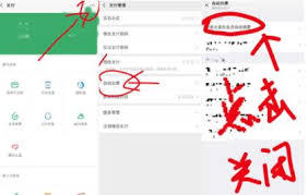 网易云音乐怎么关闭自动更新