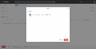 阿里邮箱如何发送附件