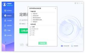 腾讯电脑管家怎么对指定位置查杀
