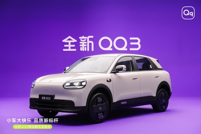 奇瑞全新 QQ3 纯电小车开启盲订：90kW 电机 + 磷酸铁锂电池，配猎鹰 500 辅助驾驶