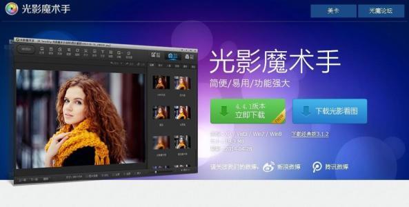 光影魔术手怎么完成抠图