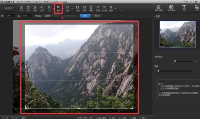 光影魔术手如何处理图片文件