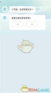 岁岁如何查看历史信件