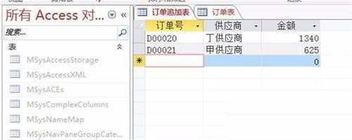 access键值冲突怎么办
