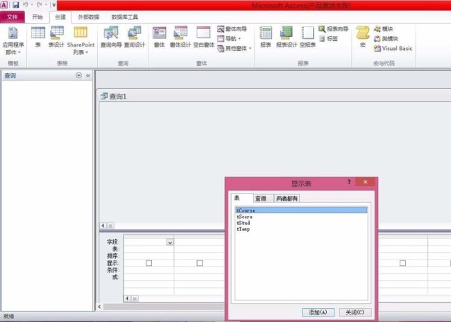 access如何创建模糊查询