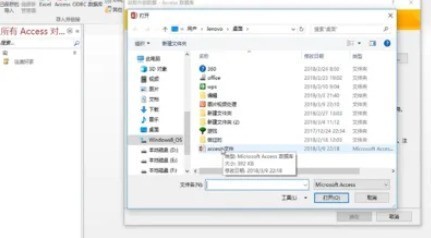 Access中如何导入Access数据