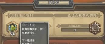 炉石传说盒子如何查看战绩