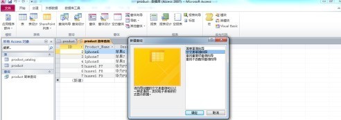 access2010怎么创建交叉表查询