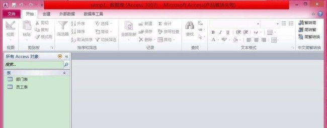 access中怎么建立表间关系并设置参照完整性