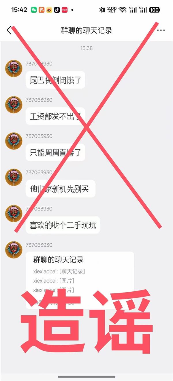 国产掌机品牌 AYANEO 辟谣拖欠员工工资：薪资发放一切正常，晒银行回单自证