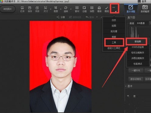 光影魔术手怎么更换证件照底色