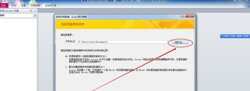 access2010怎样导入Excel数据