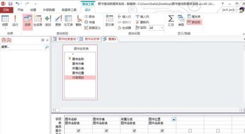 access使用查询给窗体添加功能