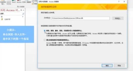 Access中如何导入Access数据