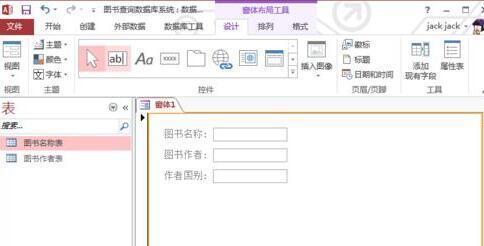 access使用查询给窗体添加功能
