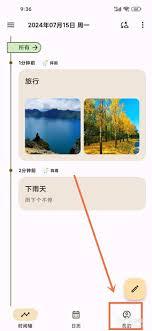 榴莲日记app如何进行备份