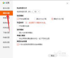 腾讯视频如何关闭个性化视频自动播放