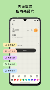 emmo日记app如何隐藏日记