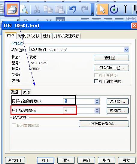 BarTender出现错误消息3601怎么回事