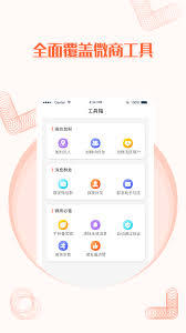 微商工具箱如何清理好友