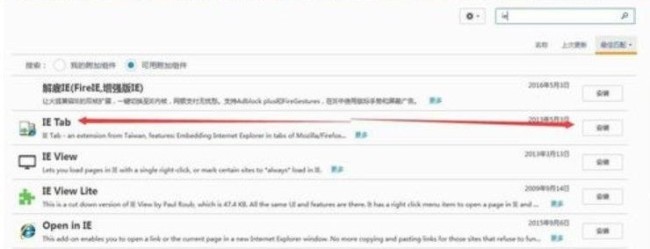Firefox火狐浏览器怎么设置兼容性视图