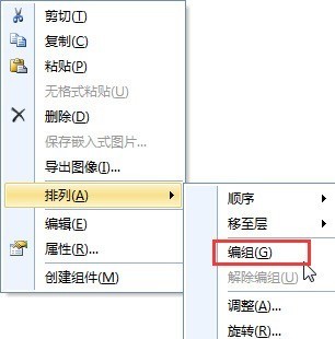 BarTender怎么设置对象组合