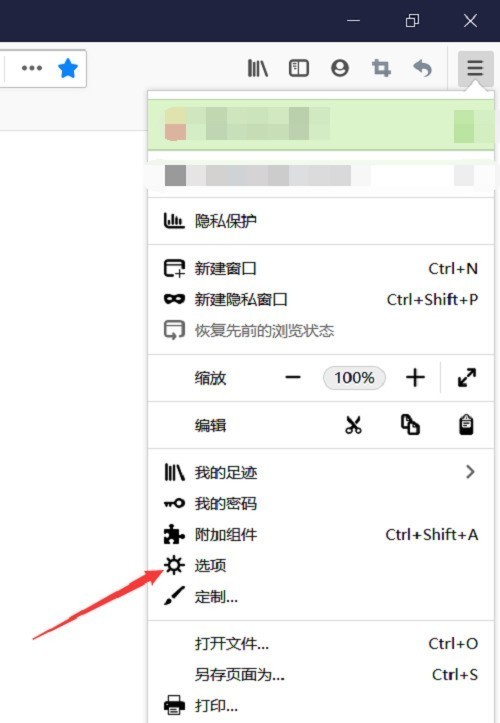 火狐浏览器如何设置浏览器隐私