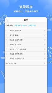 知无涯app如何做题