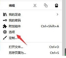 火狐浏览器无痕浏览怎么开启