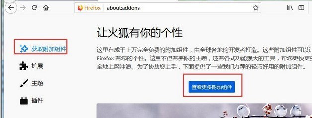 火狐浏览器怎么设置IE兼容模式