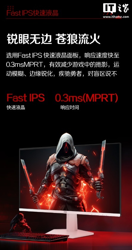 AOC 25G41SE / WS 显示器开售:24.5 英寸 1080P 310Hz Fast-IPS 面板,1099 元