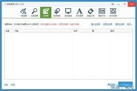 软媒魔方如何清理注册表