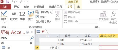 Bartender如何连接Access打印