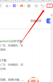如何关闭360浏览器游戏弹窗