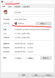 EditPlus如何修改文件打开方式