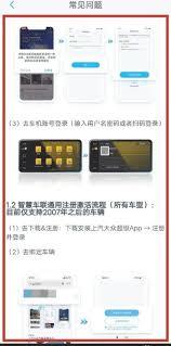 上汽大众app车子如何联网激活